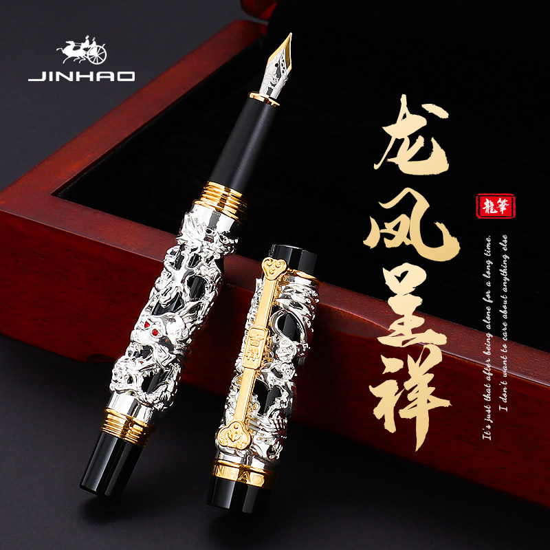 Jinhao Longfeng Chengxiang fountain pen art curved tip men's high-end practice calligraphy business office special replaceable ink sac
