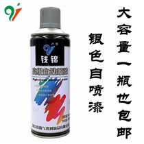 Qianjin silver automatic spray paint bright silver hand spray paint cans metal flash silver paint self paint stainless steel paint