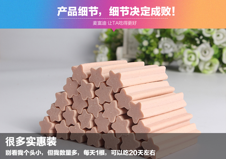 Mai Fudi trong miệng thơm 220g chó mol răng chó con chó con ăn vặt làm sạch răng ngoài xương hôi miệng chó cắn gel hạt cho chó con