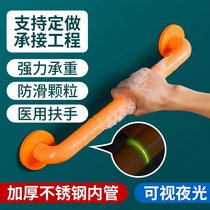 Bathroom handrails for the elderly safety non-slip bathroom stainless steel handle toilet toilet handicap handle
