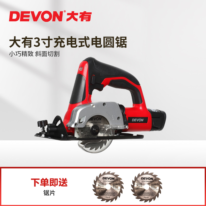 Big rechargeable circular saw machine 3 inch wireless small mini saw household woodworking multi-function power tools 5407