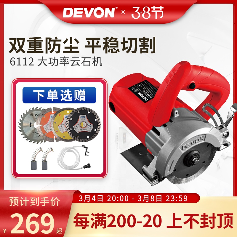 Devon Large Power Tool 110mm Stone Cutter 6112 Cloud Stone Machine Wall Slotted High Power