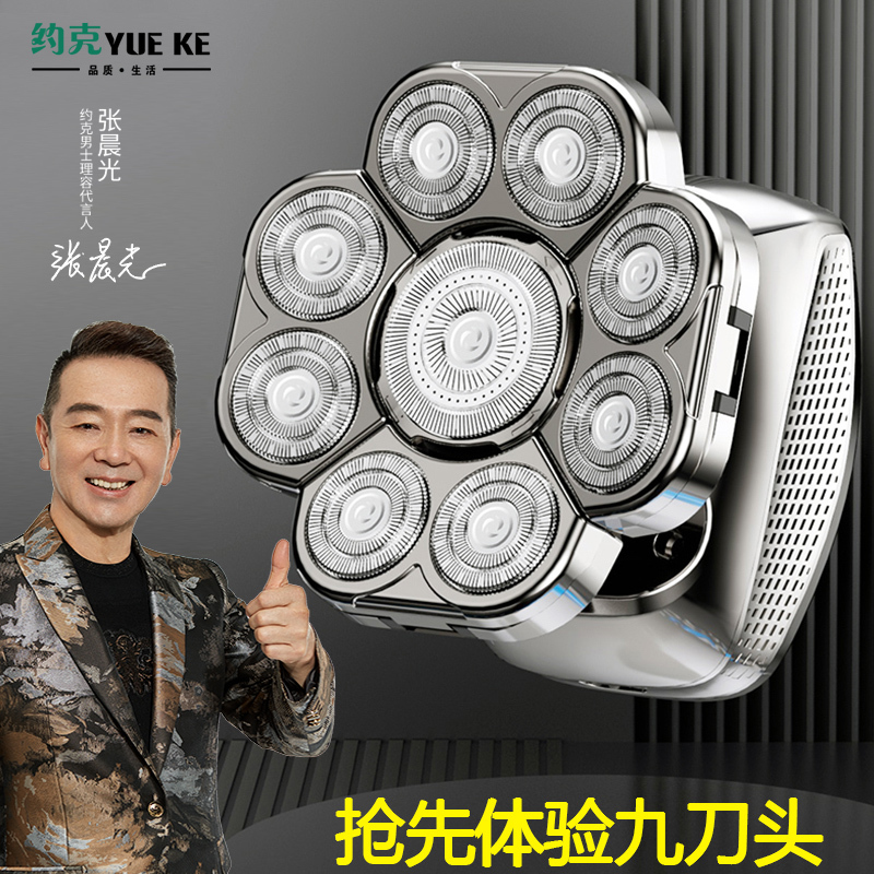 York German Nine-Blade Bald Head Shaver, Electric Shaver Specifically for Men to Shave Their Heads, Self-Haircut Bald Head Shaver