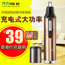  Rechargeable nose hair trimmer Mens shaving nose hair Mens shaving nose hair scissors Nostrils shaving hair styling