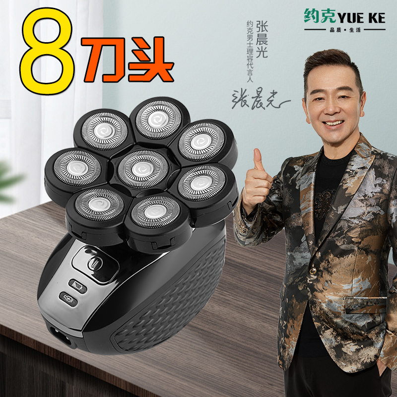 German technology eight head bald head artifact shaving head dedicated self-shaving hair electric razor men's haircut push