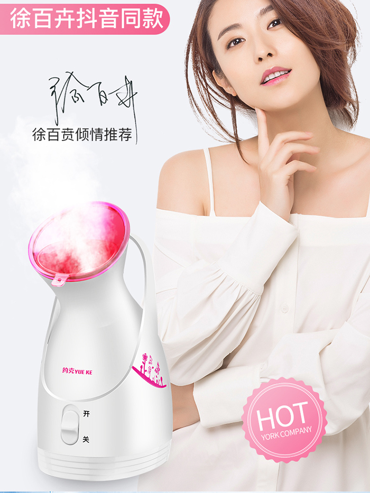 York thermal spray steaming face instrument Beauty instrument sprayer Household moisturizing face washing machine Sprayer Nano steaming face moisturizing