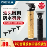 约克 Электрическая машинка для стрижки волос для домашнего использования, генерирование электричества