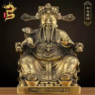 Pure copper God of Wealth, desktop ornaments, Buddha statues, home worship, Fortune, treasure, move to open high-end gifts