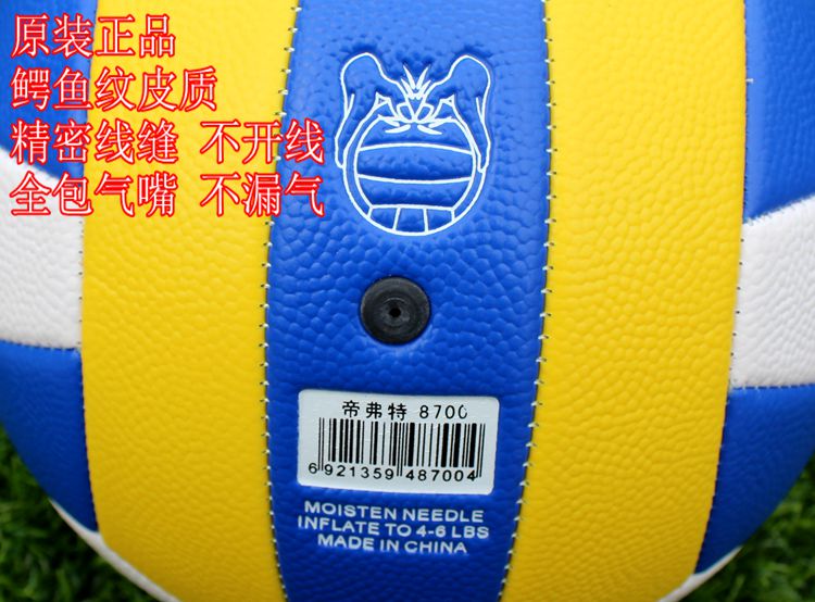 Ballon de volley-ball - Ref 2010261 Image 8
