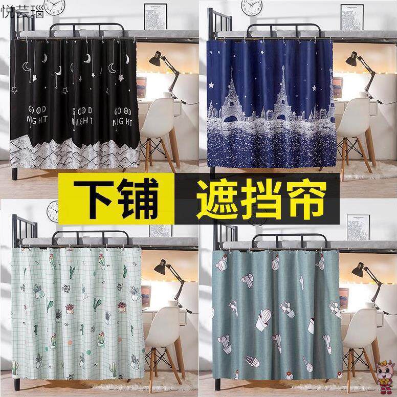 Retro Dormitory Bed Curtain Mosquito students Cartoon Upper Open door Anti-light shading Home Lower Bed Mantle Summer Cool