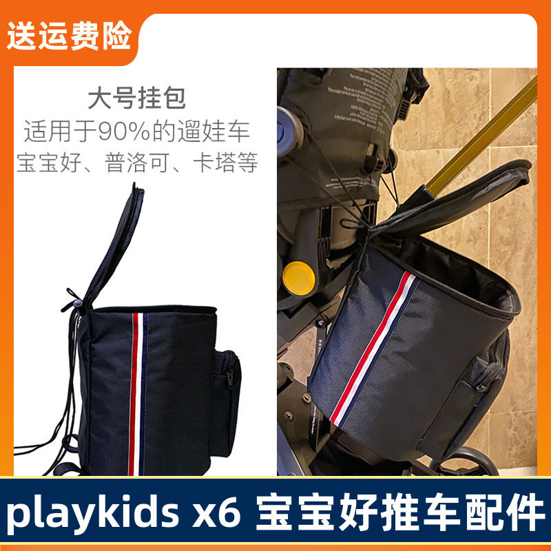 playkids Proco x6 Waggy Artifact x7 Windshield Rain Cover Double-sided Fall/Winter Cotton Cushion Water Cup Holder Accessories