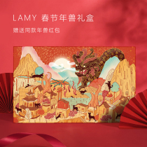 Germany Lingmei LAMY New Year gift box moonnight big Tang rat gift box Hunter star pen limited edition