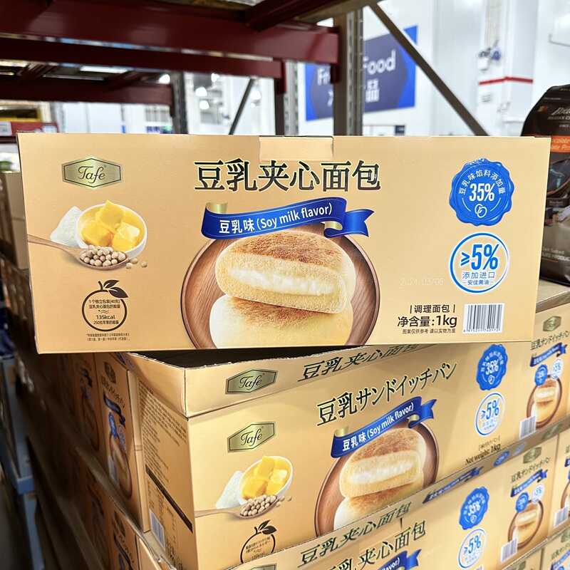 Metro Samcostco Open-Air Market Member Supermarket Purchasing Service for Pastries, Tafe Soy Milk Sandwich Bread
