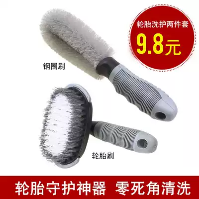 Car washing tools Car brushes Tire brushes Special hub bristles Brushes Cleaning and cleaning supplies Tool steel rings