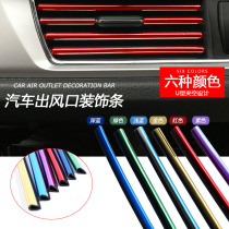 Automotive Air Conditioning Air Outlet Decoration Strip Clip Bar Body Retrofit Interior Accessories U Type Plated Chrome Plated Bright Strip Universal