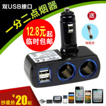 The Shunwai car one drag triple cigarette lighter one drag two with double usb car charging 10%-2 multifunction onboard charger