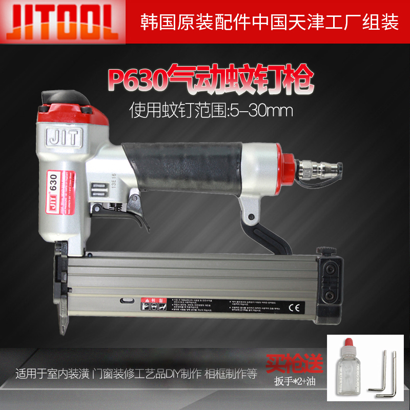 JITOOL Mosquito Nail Gun JIT 630 Pneumatic Mosquito Nail Gun 30mm Mosquito Nail Gun for Mirror Frame Furniture