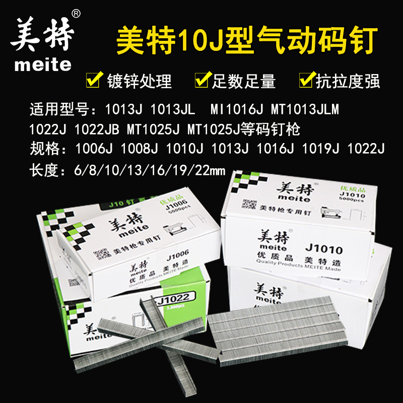 National Peumette Original Loaded Gun Nail U Code Nail 1006J1008J1010J1013J1016J1019J1022J