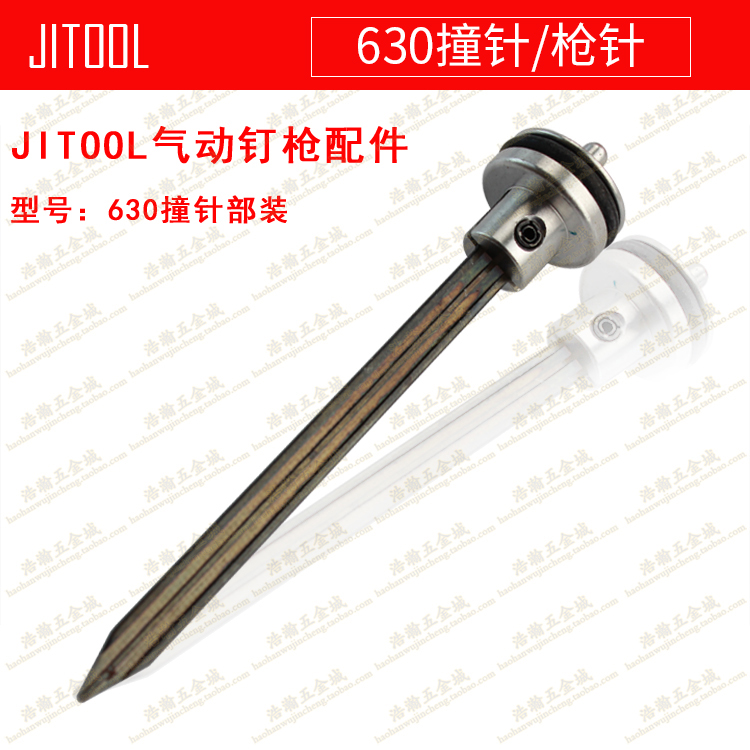 JITOOL Korea P630 pneumatic code nail gun accessories JITOOL 630 gun needle striker gun tongue