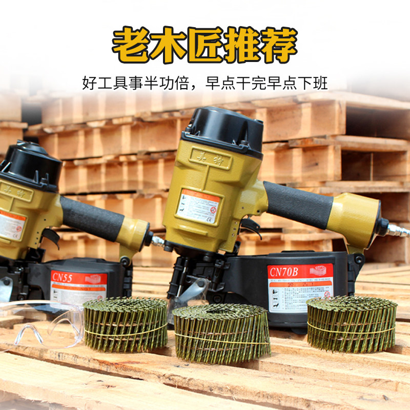 美特卷钉CN55CN7080100气动卷钉枪,工地神器了解一下?🛠️深度测评-钉-淘宝好物网