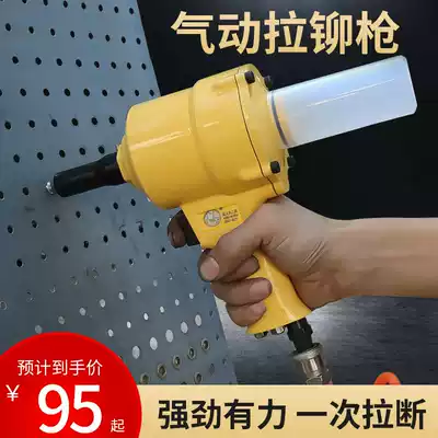 Three-head pneumatic riveting gun Two-claw gun type riveting gun Industrial grade core pulling pliers Riveting machine tool riveter