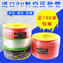 PU air pipe 8*5 imported material pipe air compressor 8mm pneumatic hose outer diameter 8MM 12*8 10*6 5