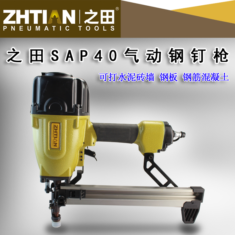 Field SAP40 Pneumatic steel nail gun reinforced concrete nail gun slapped steel sheet 3-4cm cement steel nail gun