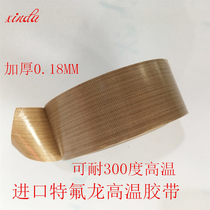 Teflon tape insulation wear-resistant temperature-resistant heat insulation Teflon sealing machine vacuum machine tape 0 18mm1~2~3