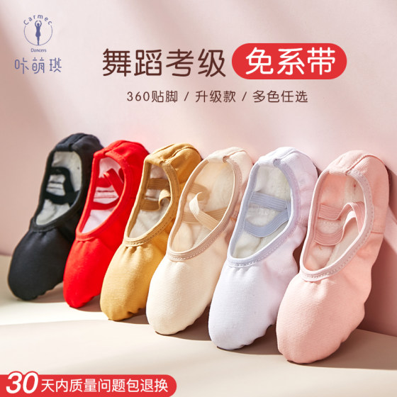 Dance shoes children's soft bottom exercise shoes children dancing adult female body cat claw pink girls Chinese dancing shoes