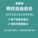 Комбинация свободы [два удваивания] -colid Обслуживание клиентов Замечает размер цвета