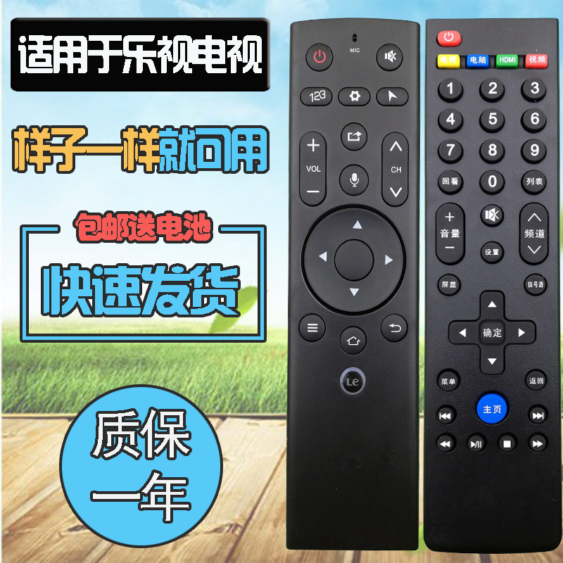 Suitable for LETV Super TV remote control MAX70 X60S X50 S40AIR S50 X70 X40 X43