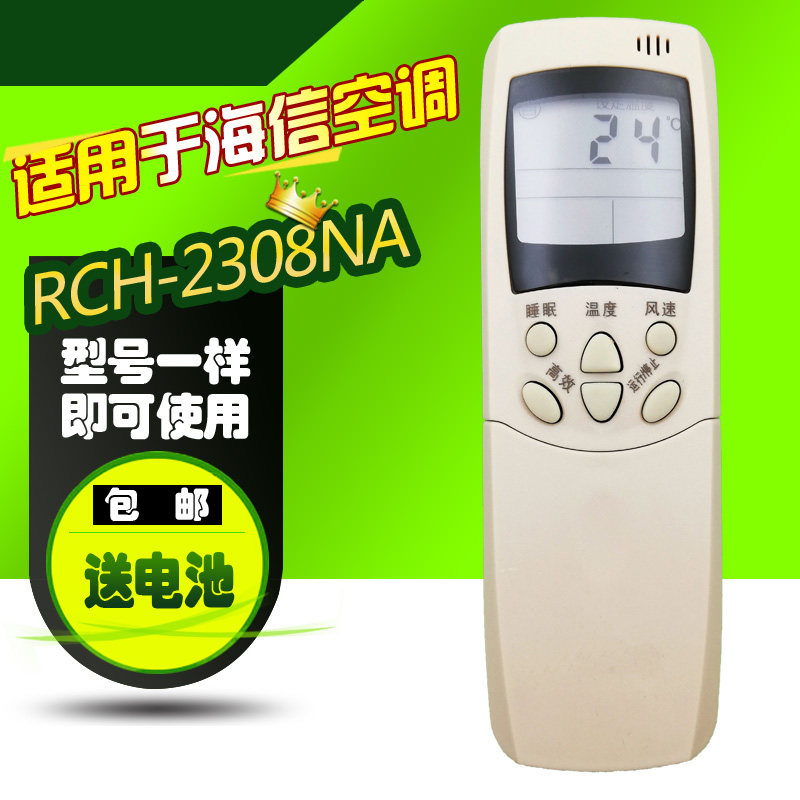 Suitable for Hisense air conditioning remote control KFR-2518G D (027) KFR-25G 06BPX KFR-3228G
