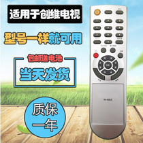 Suvigne LCD TV remote control 19L08IW 19L10IW 22L08IW 22L10IW remote control board