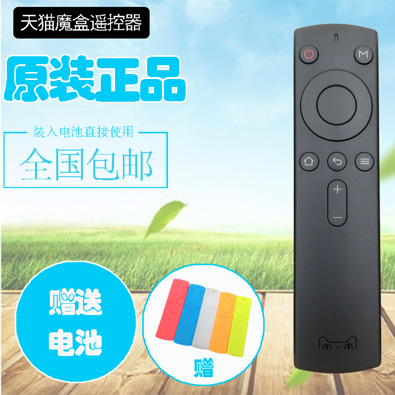 Original Tmall Magic Box Remote Control 3Pro M17 M16S Infrared Bluetooth Voice 3S M17S Box Remote Control Board