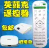 inphic network set-top box TV remote control I6 I7 I8 I9 I10 I12 18