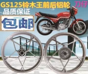 Bàn đạp bánh xe trung tâm JH70 lõi xe máy DY100 phía trước và phía sau bánh xe bằng nhôm cắt GS125 lắp ráp dày đi xe - Vành xe máy