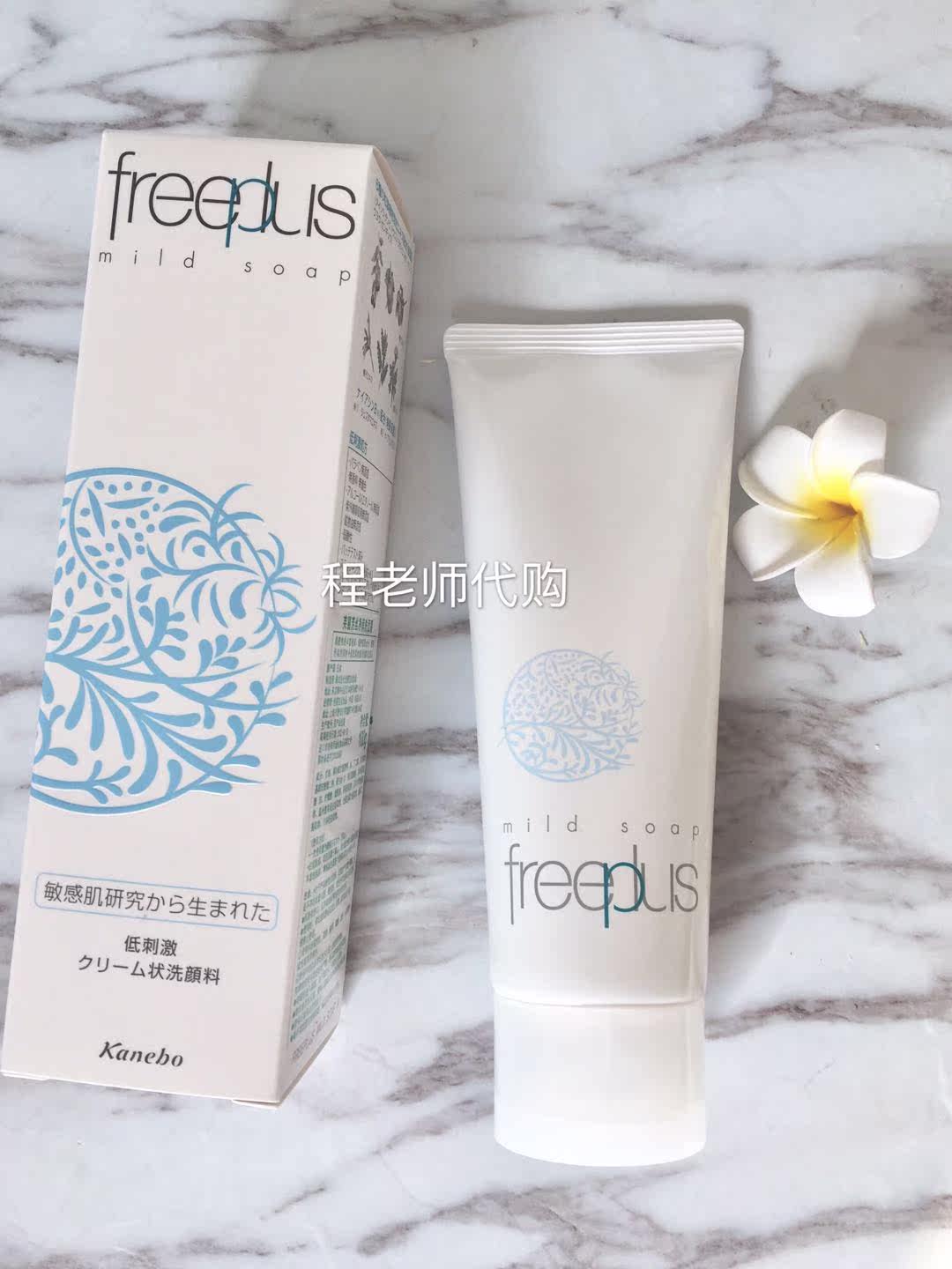 The presence of peace of mind Fleis Amino acid cleansing facial Cleanser 100g Japan original