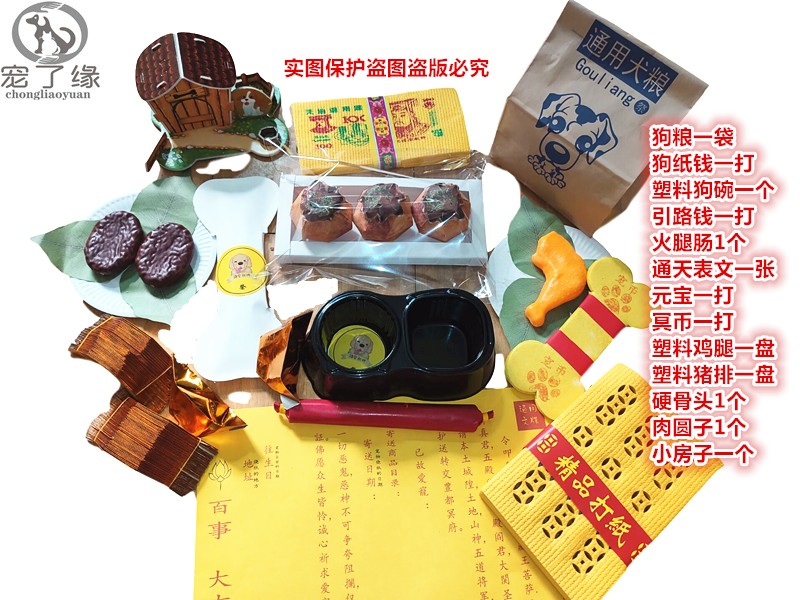 Pet Funeral head Seven offerings Sacrificial Burning Paper Money Ashes Pots Meditation Cremation of Deceased Dog Funerary Memorabilia