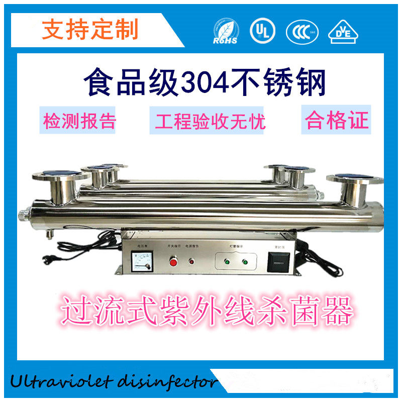 Farm Professional Drinking Water Germicidal Equipment Multi-Spec Customized High-volume Spot