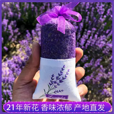 Lavender sachet sachet Natural dried flower mosquito repellent Soothing sleep wardrobe aromatherapy Dragon Boat festival sachet sachet bag