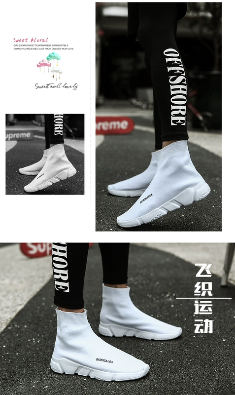 Lorbuk Nếu bước của mùa hè cao-top casual stretch socks giày xu hướng vài mô hình dày dưới non-slip thể thao của nam giới giày