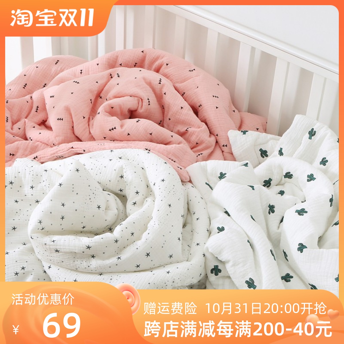 Baby summer cool quilt cotton super soft newborn child hug quilt super soft thin cover quilt four seasons universal baby air conditioner quilt