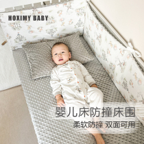 Crib bed coufference Four Seasons Anti-crash containment supling soft detacable wasable baby splicing baby spl