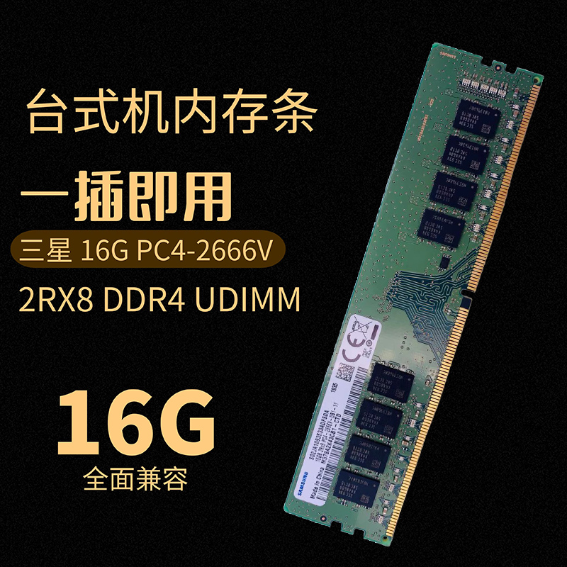 Samsung DDR4 2666 16g 2RX8 desktop computer memory compatible 2400 4G 8G PC4