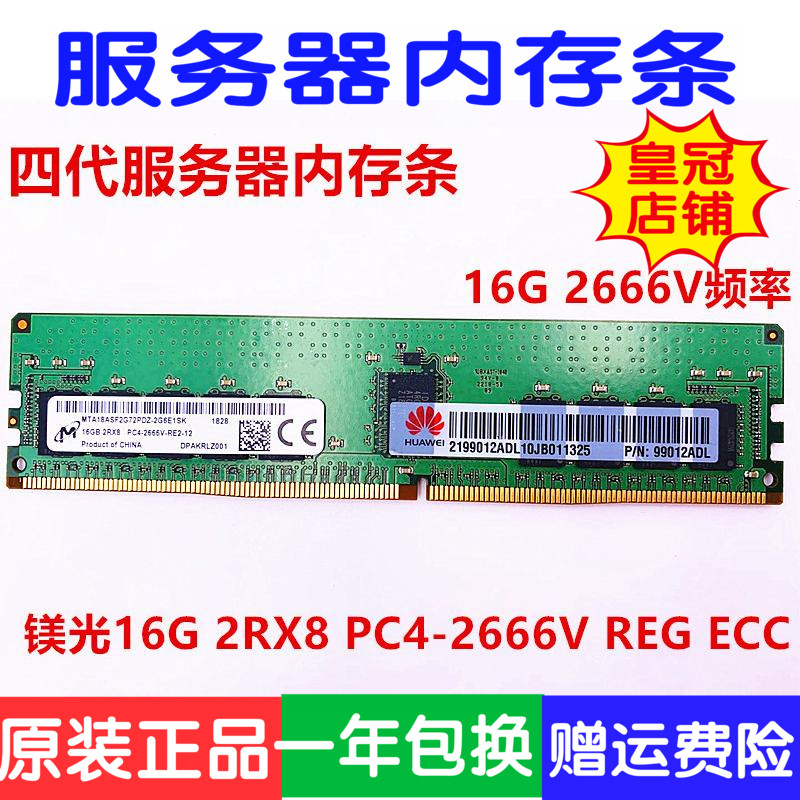 Magnesium light MTA18ASF2G72PDZ-2G6E1 memory 16G 2RX8 2RX8 PC4-2666V DDR4 ECC