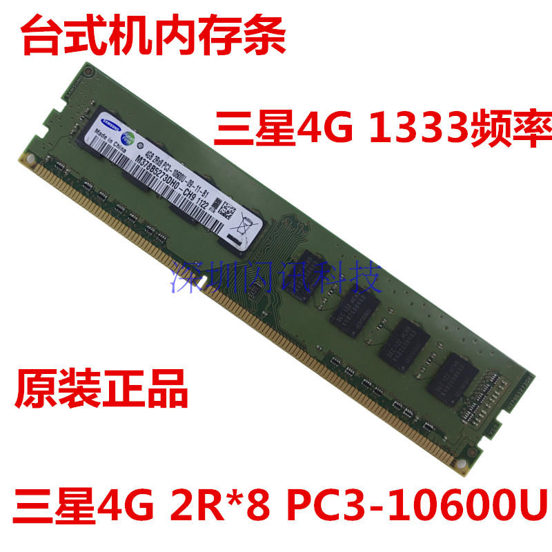 Samsung 4G PC3-10600U DDR3 1333 1600 desktop computer memory 1 5V Lenovo compatible with 8G