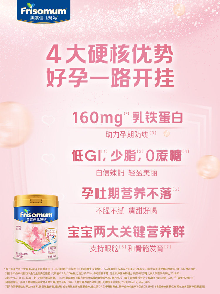 [Exclusive Gift Pack for New Moms] Meisu Jiaer Maternal Formula Milk Powder (Reformulated Milk Powder) 400g*1