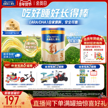 [New Year's Festival Carnival]5 Layers of Hmo Meisu Jiaer Yuanyue Infant Formula Milk Powder Stage 3 800g*1 Can