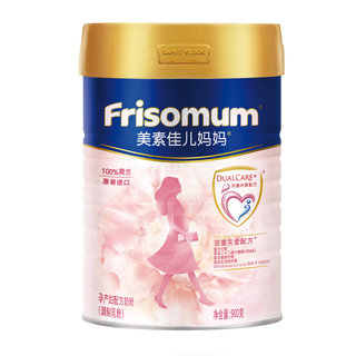 Friso Meisu Jiaer Maternity Mother's Formula Milk Powder Good Pregnancy Powder 0 Segment 900g*1