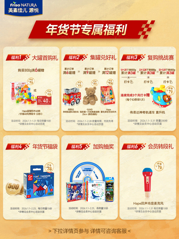 [New Year's Festival Carnival]5 Layers of Hmo Meisu Jiaer Yuanyue Children's Formula Milk Powder Stage 4 800g*6 Cans